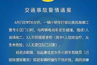 ?气炸！英超裁判公司社媒被冲：阿森纳给了多少钱？我XX！